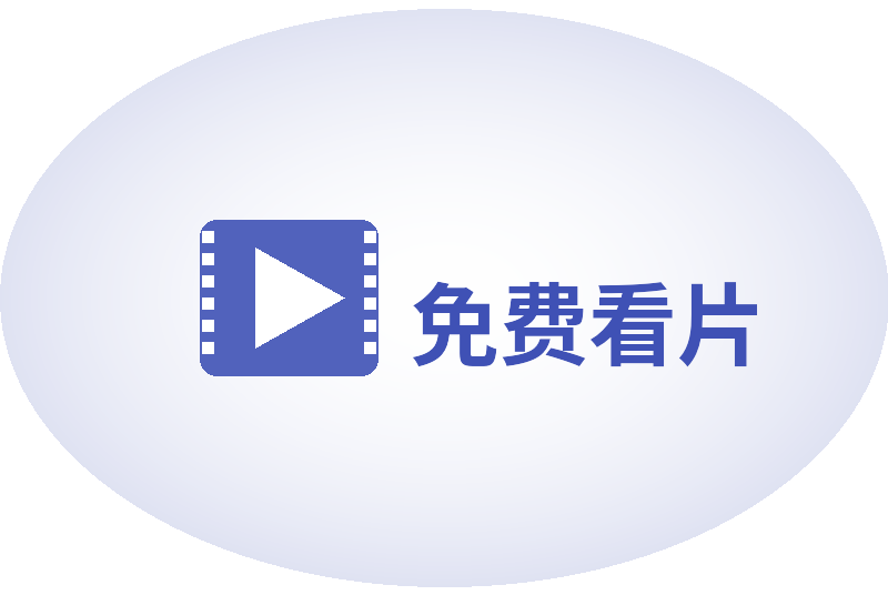 免费看片Logo